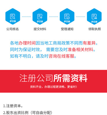 北京注冊(cè)公司注冊(cè)商標(biāo)工廠個(gè)體戶代辦營(yíng)業(yè)執(zhí)照軟著版權(quán)發(fā)明專利商城網(wǎng)站建設(shè)店鋪托管代運(yùn)營(yíng)