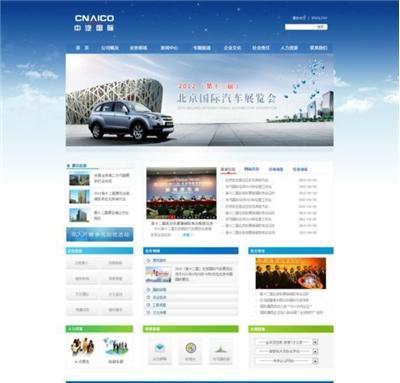 松江網站建設公司、專業網站設計、網站郵箱域名注冊-上海松江區佘山網站建設