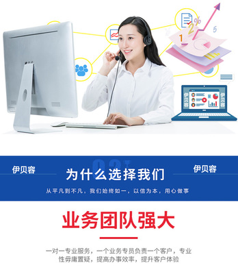 北京注冊公司注冊商標工廠個體戶代辦營業(yè)執(zhí)照軟著版權發(fā)明專利商城網站建設店鋪托管代運營
