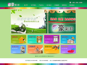 北京化工企業(yè)品牌官方網(wǎng)站設(shè)計項目